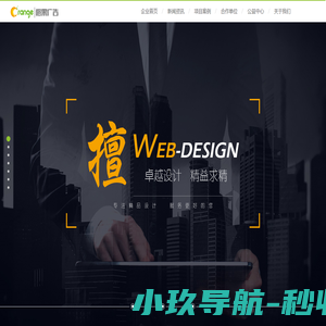 常州橙果广告有限公司-常州广告公司/常州设计公司/标志样本设计/常州活动策划公司/展厅展馆设计施工/音响灯光