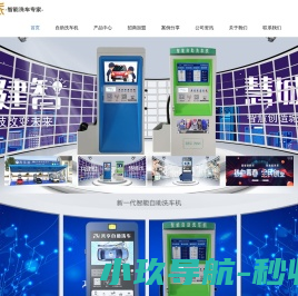 自助洗车机价格