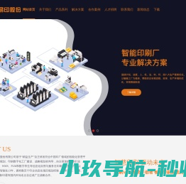 浙江易印网络科技股份有限公司