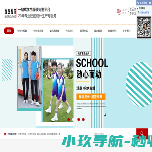武汉校服定制-中小学生校服厂家-幼儿园园服|校服「厂家定做」找湖北恒锐服饰