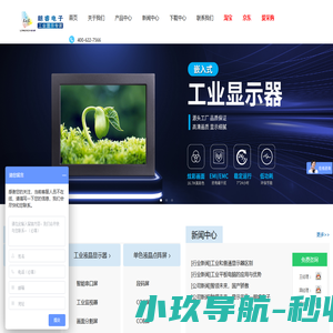 朗睿电子-工业交互显示专家-上海朗睿电子科技有限公司