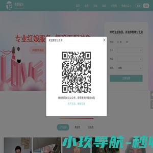 有爱有TA_高端征婚_交友_全国婚恋连锁品牌