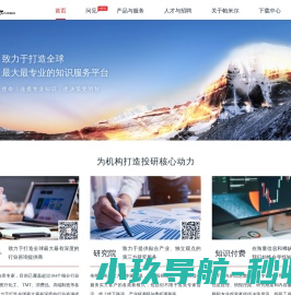 公司首页