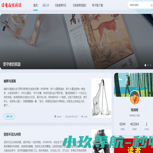 读者在线阅读_读者免费下载_读者杂志网