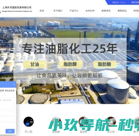 上海升月国际贸易有限公司
