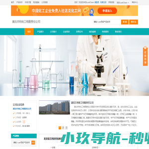 湖北丰利化工有限责任公司