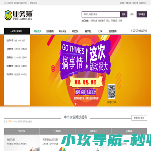 业务猿一站式企业服务平台-零工经济-业务员