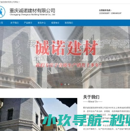仿古青砖
