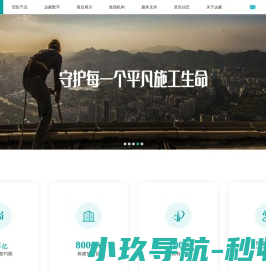 达蒙安防科技