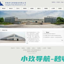 常熟非凡新材股份有限公司