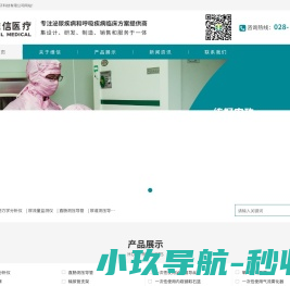 成都维信电子科技有限公司