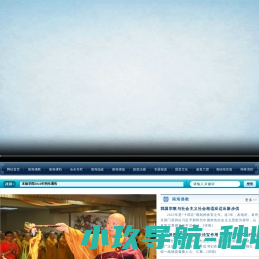 南海佛教网