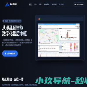 厂家派单采集工具
