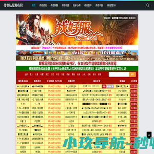 传奇私服网站-传奇sf发布网-新开传奇sf