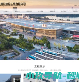 南京盛汉