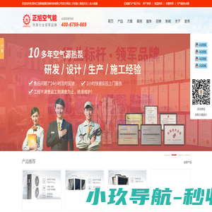 空气能采暖,热泵烘干机,空气源热水机组|设备|厂家,东莞高温热泵_正旭新能源