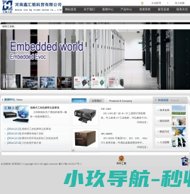 河南研华工控机