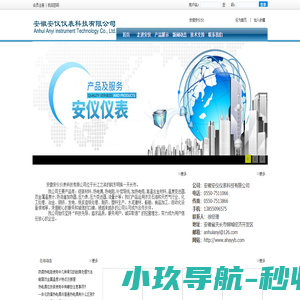 防爆热电偶-安徽安仪仪表科技有限公司