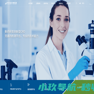 熙宁生物 | 精翰生物 创新型CRO