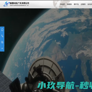 善图科技（广东）有限公司