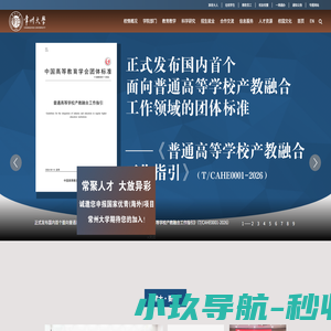 常州大学