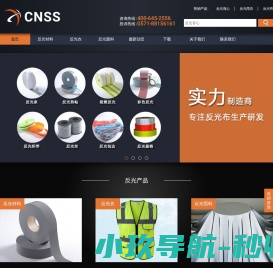 星华老牌反光面料反光背心生产厂家