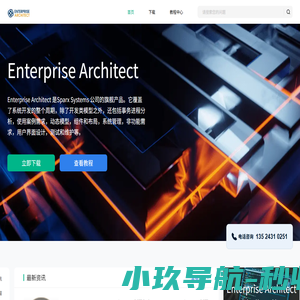 Enterprise Architect-企业级建模与设计工具-架构管理软件-Enterprise Architect中文网站