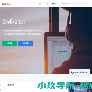 DevExpress UI-用户界面控件库-专业开发工具-DevExpress UI中文网站