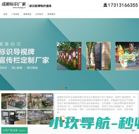 成都标识标牌