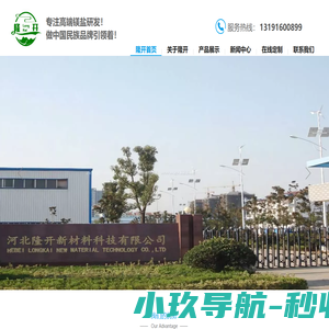 河北隆开新材料科技有限公司/氧化镁厂家/轻质氧化镁/活性氧化镁/氧化镁