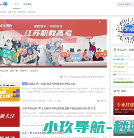 江苏职教高考网