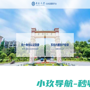 语鸽智能