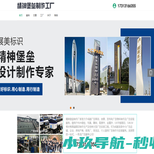 精神堡垒制作厂家_四川成都大型形象立牌精神堡垒标识牌生产