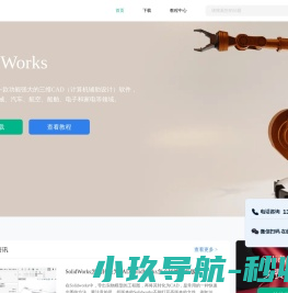 SolidWorks