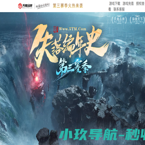 5TM天魔品牌-失落编年史第二季