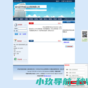 滨州经济开发区业达筛网有限公司