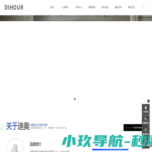 DIHOUR_迪奥品牌【干手器_干手机_手消毒器_皂液器_婴儿护理台_镜后纸巾盒】迪奥电器北京有限公司