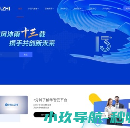 华智大数据