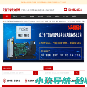 昆明发电机组厂家_昆明柴油发电机组价格-云南艾能动力有限公司