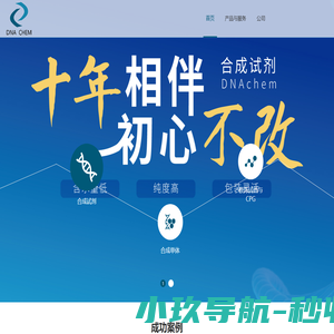 迪纳科技