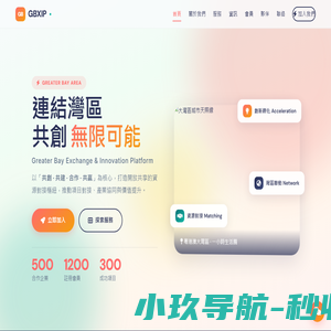 深圳市游戏启迪科技有限公司-大湾区交流创新平台