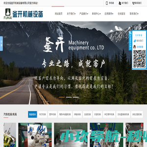 上海釜开机械设备,釜开机械,苏州汽车检具,上海汽车检具