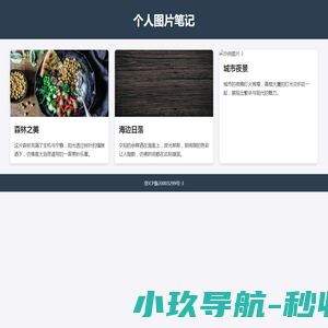 Eysenck倾向测试