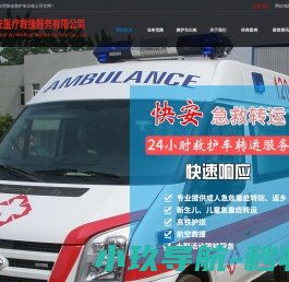 达州正健医院管理有限公司
