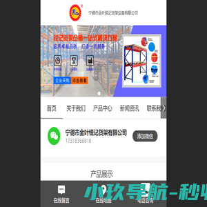 福建仓库货架厂,宁德货架定制,福州泉州超市货架批发,古田周宁柘荣连锁便利店货架,福安福鼎仓储货架,宁