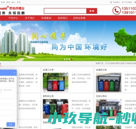 北京思地美桶业有限责任公司