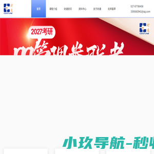 武汉财通教育