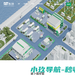 首页 地上铁-新能源物流车数智化服务商