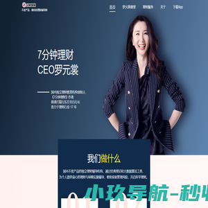 7分钟理财 | 7分钟助推 | 1对1真人辅导