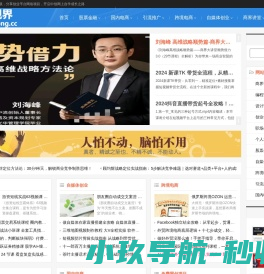 精通·视界教育学堂